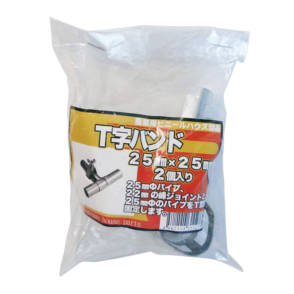 サンガーデン Ｔ字バンド 25ｍｍX25ｍｍ 2個パック TB2525