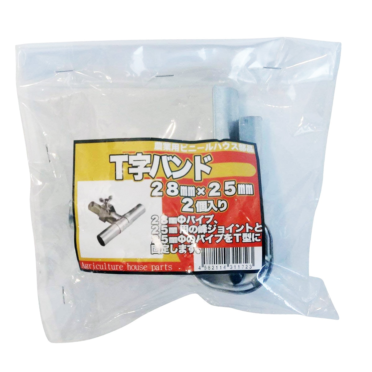 サンガーデン Ｔ字バンド 28ｍｍX25ｍｍ 2個パック TB2825