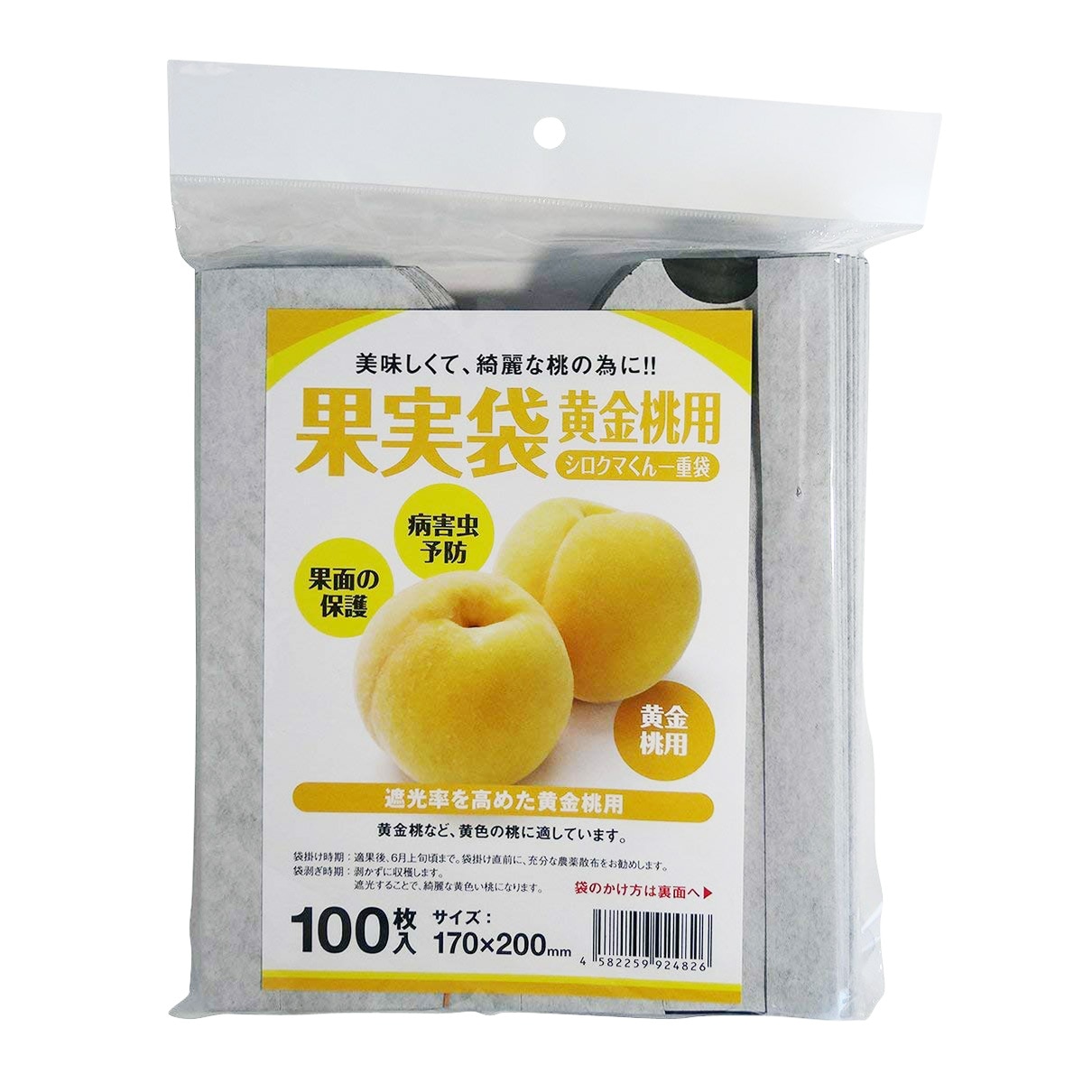 星野 果実袋 ももシロクマくん100枚入りパック