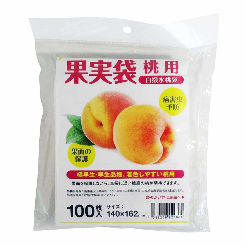 星野 果実袋 ももオゾンＳ白撥水100枚入りパック