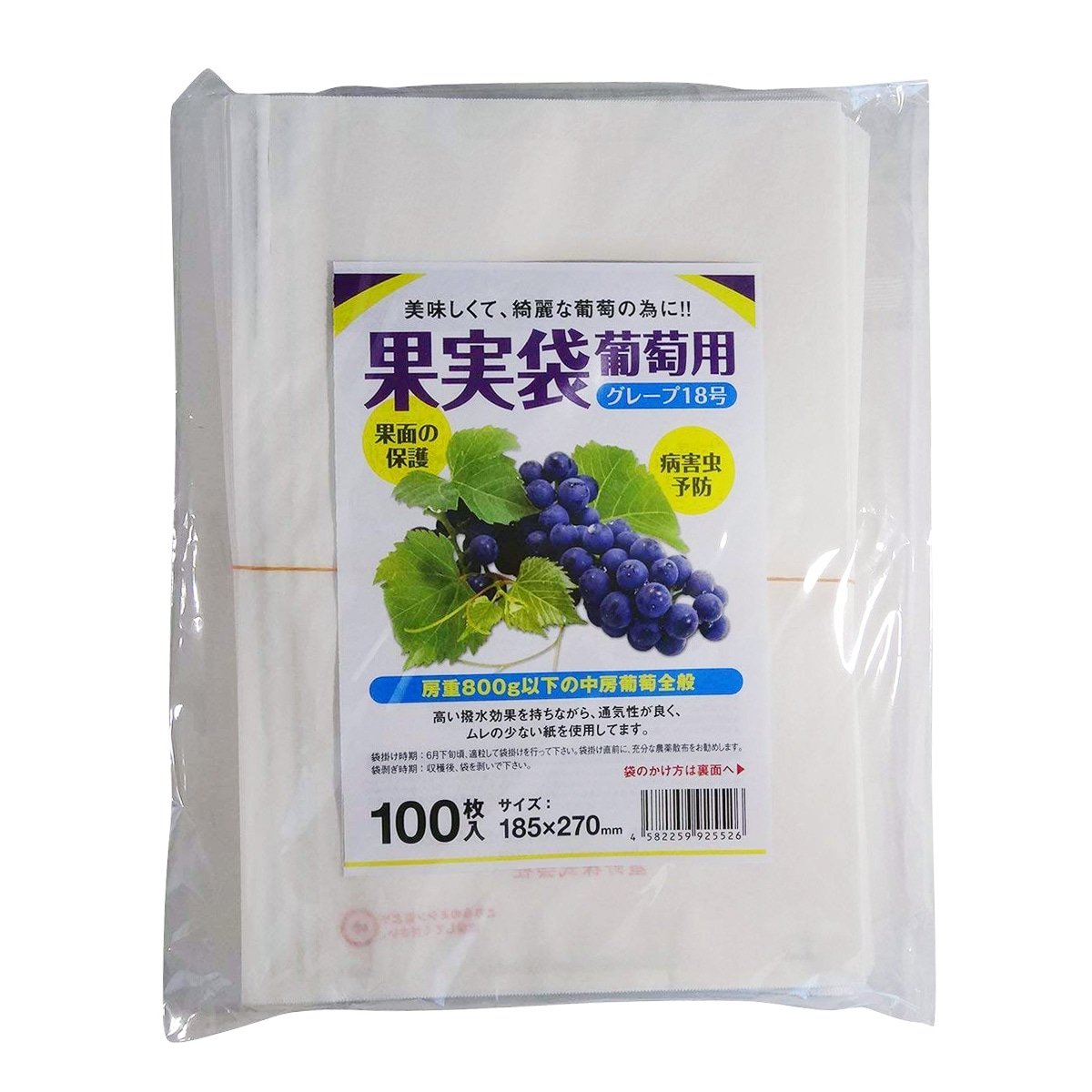 星野 果実袋 ぶどうHグレープ18号100枚入りパック | 園芸・農業資材