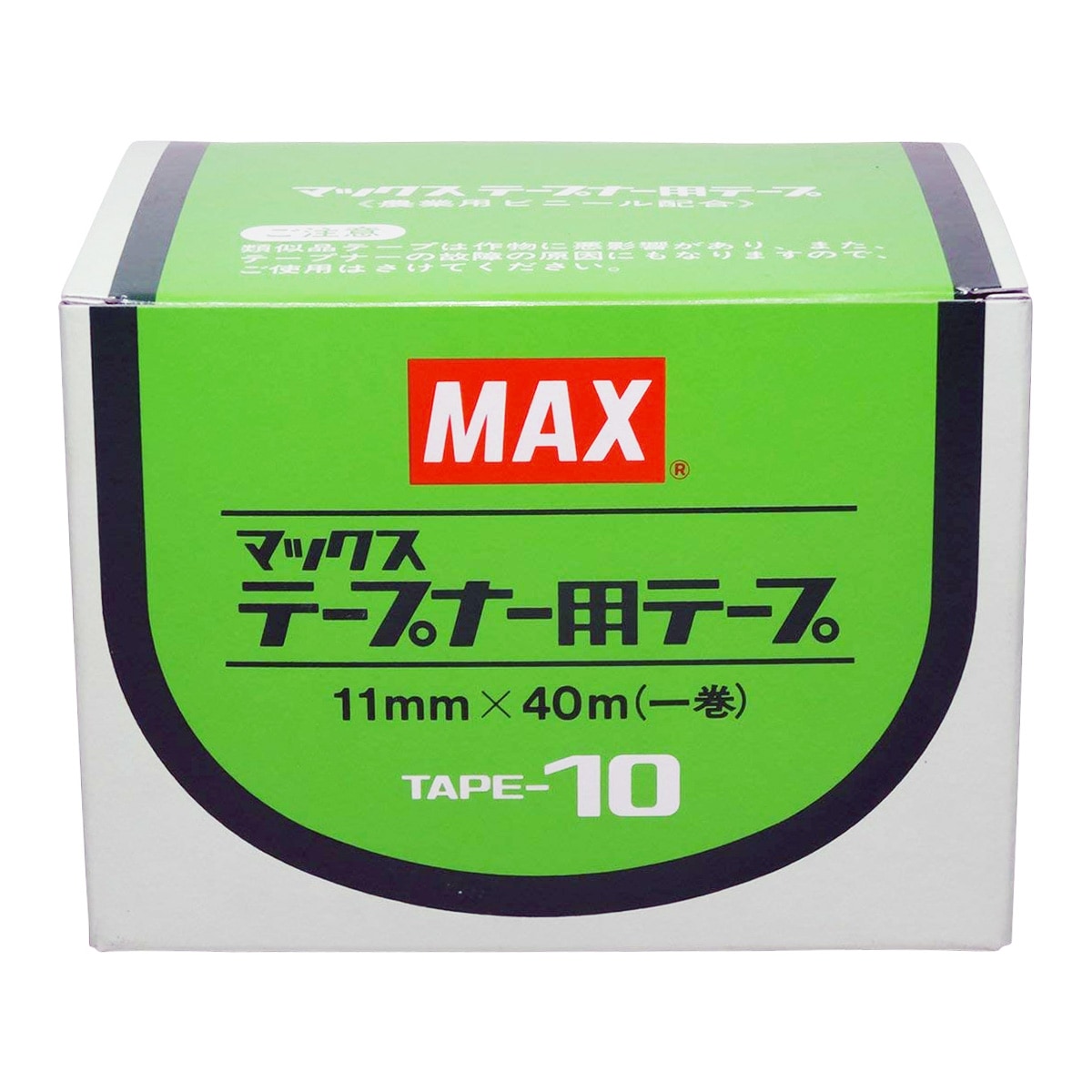 マックス(MAX) 光分解テープ 200L 1箱（10巻入） | 園芸・農業