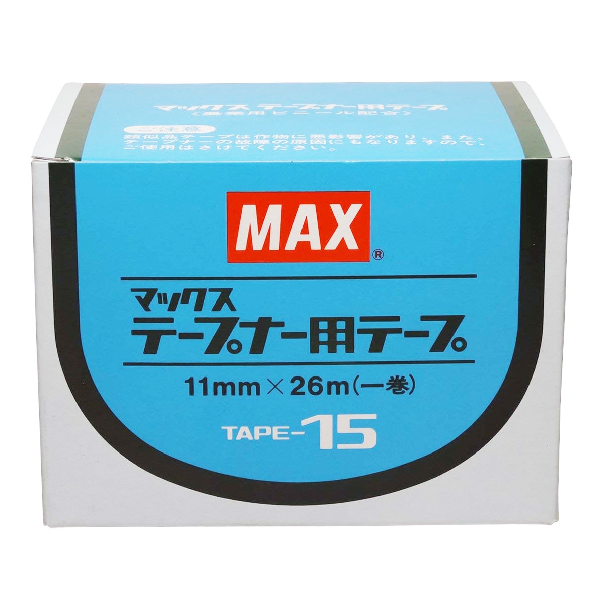 マックス(MAX) 光分解テープ 200L 1箱（10巻入） | 園芸・農業