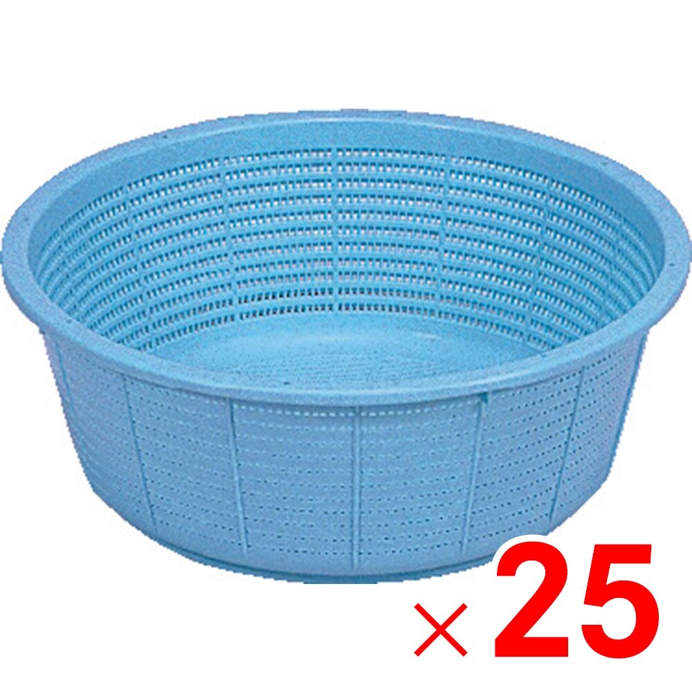 【送料無料】【法人限定】サンコー 小型ザル ライトブルー 25個 301501 セット販売 【メーカー直送・代引不可・置配不可】