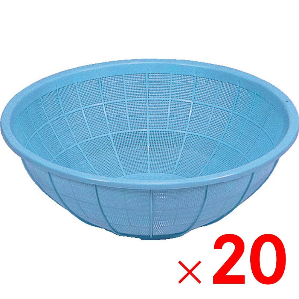 【送料無料】【法人限定】サンコー 大型ザル ライトブルー 20個 303500 セット販売 【メーカー直送・代引不可・置配不可】