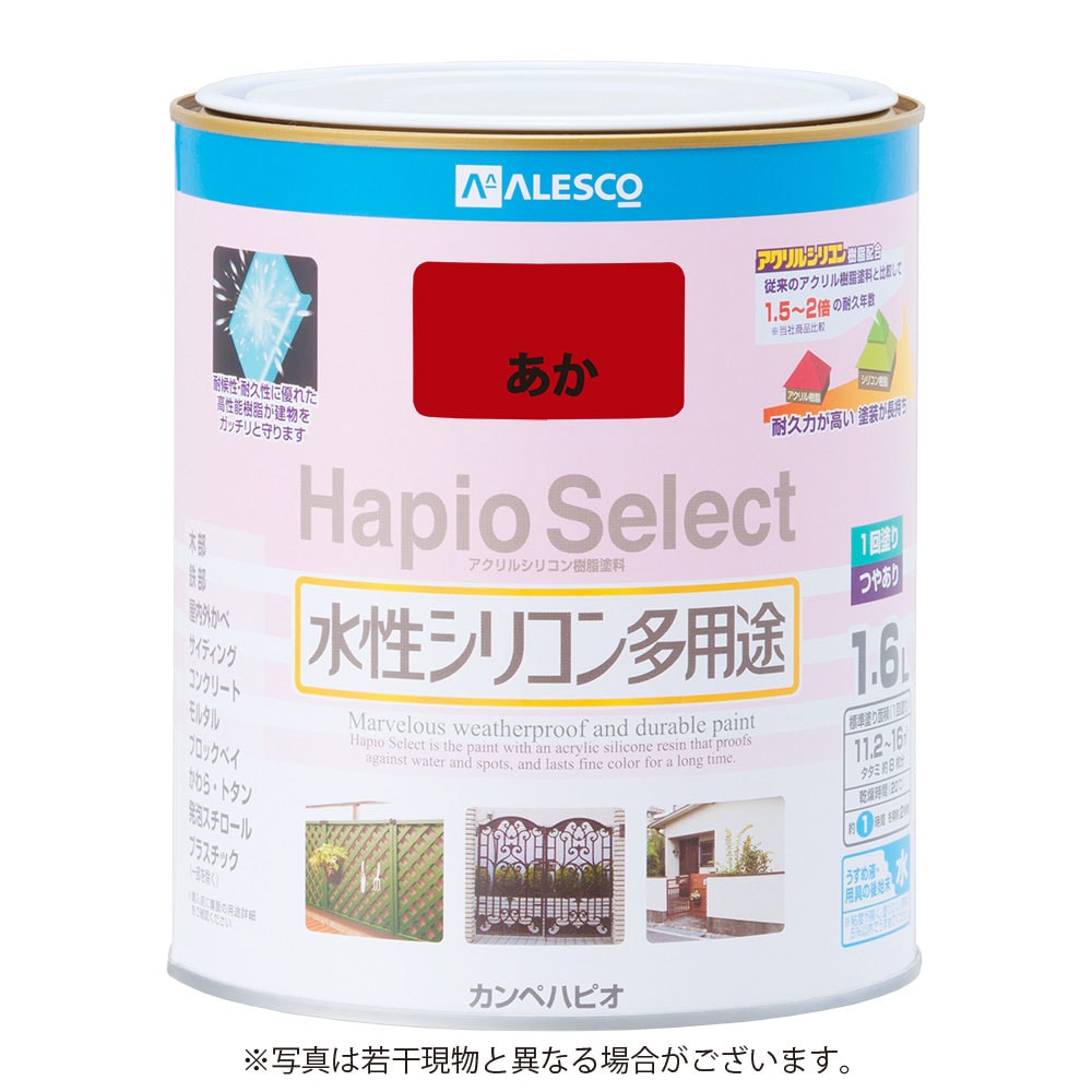 水性塗料・多用途の通販 | アークランズオンライン