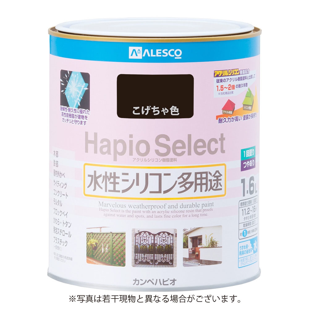 カンペハピオ 水性シリコン多用途塗料 つやあり ハピオセレクト こげちゃ色 1.6L