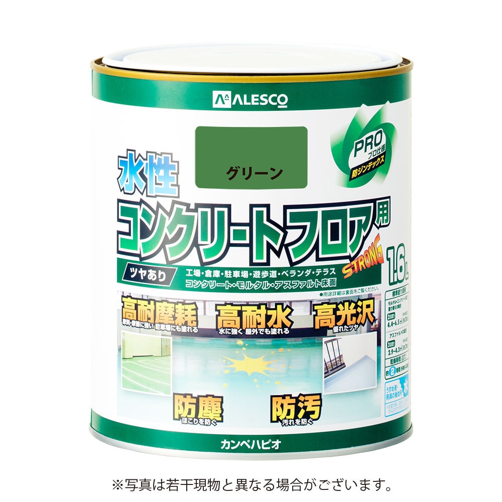 カンペハピオ 水性コンクリートフロア用 グリーン 1.6L