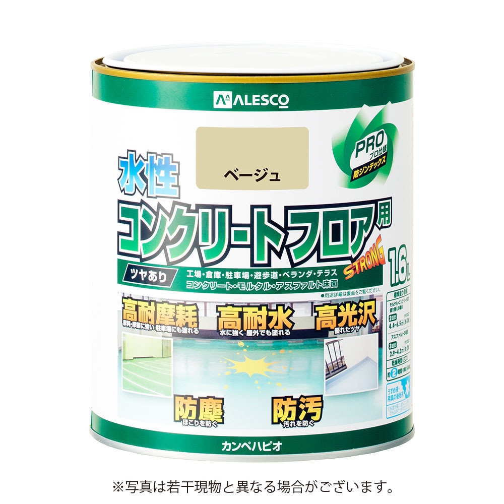 カンペハピオ 水性コンクリートフロア用 ベージュ 1.6L