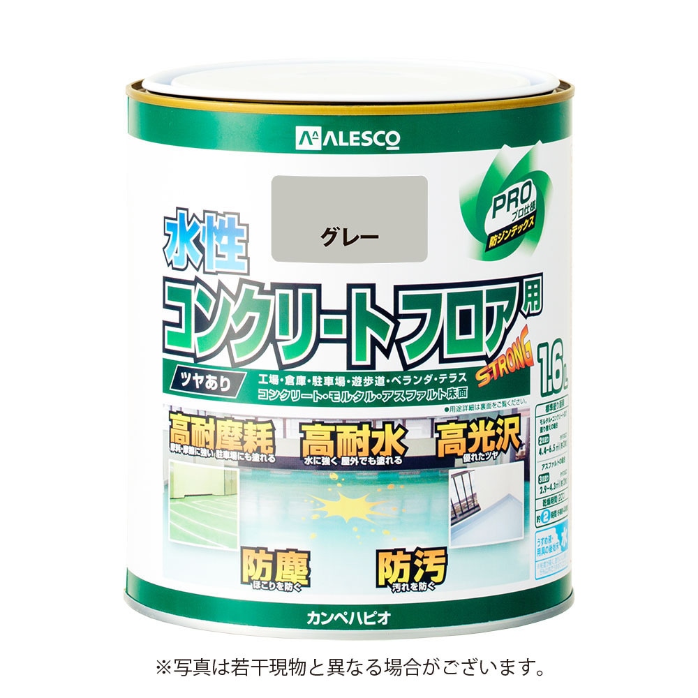 カンペハピオ 水性コンクリートフロア用 グレー 1.6L
