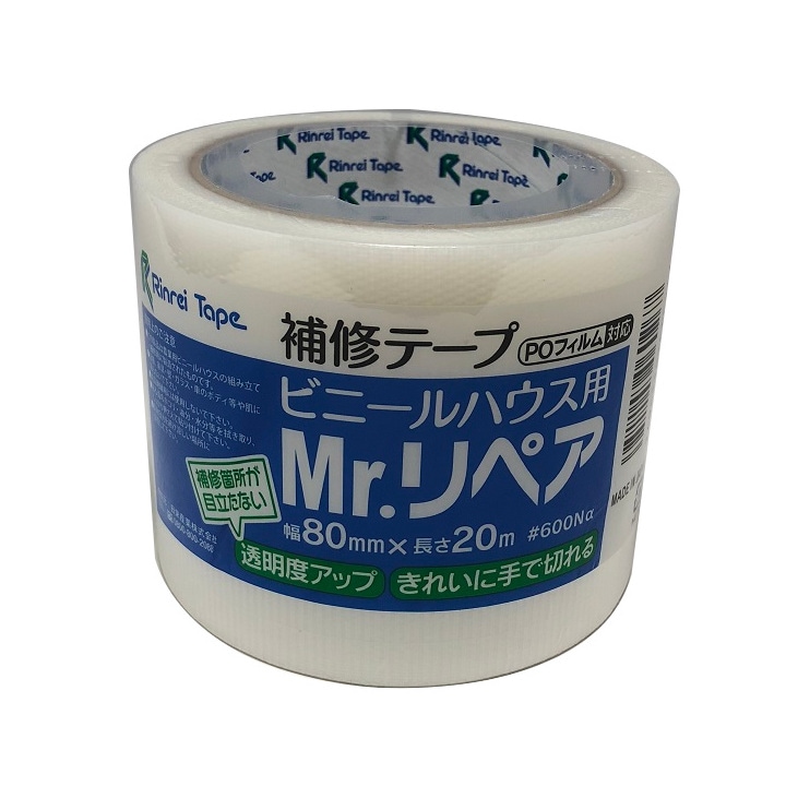 【送料無料】リンレイテープ ハウス補修テープ ミスターリペア 80mmＸ20ｍ ケース販売 60個