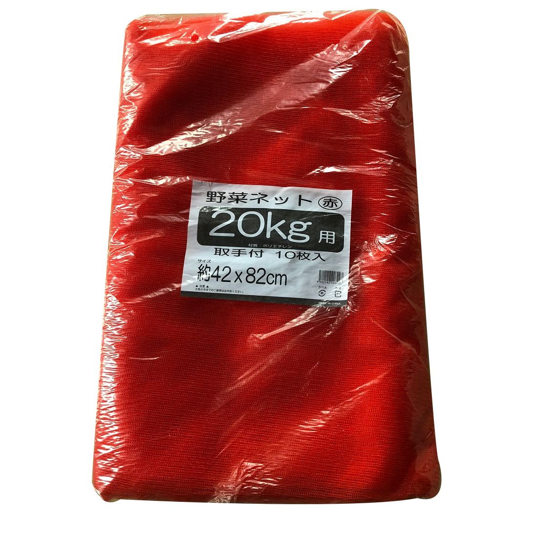 【送料無料】1ケースで1個口　野菜ネット 赤 20ｋｇ 取っ手付 200枚 ケース販売 （10枚入×20袋）