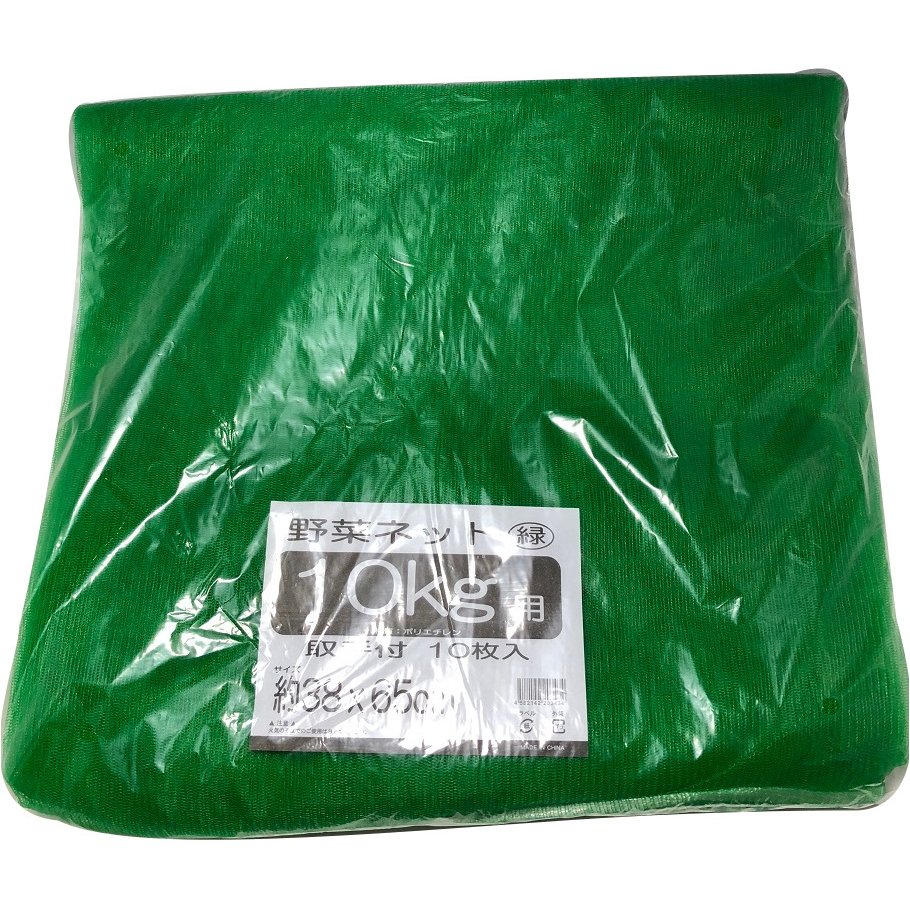 送料無料】野菜ネット 緑 10kg 取っ手付 200枚 ケース販売