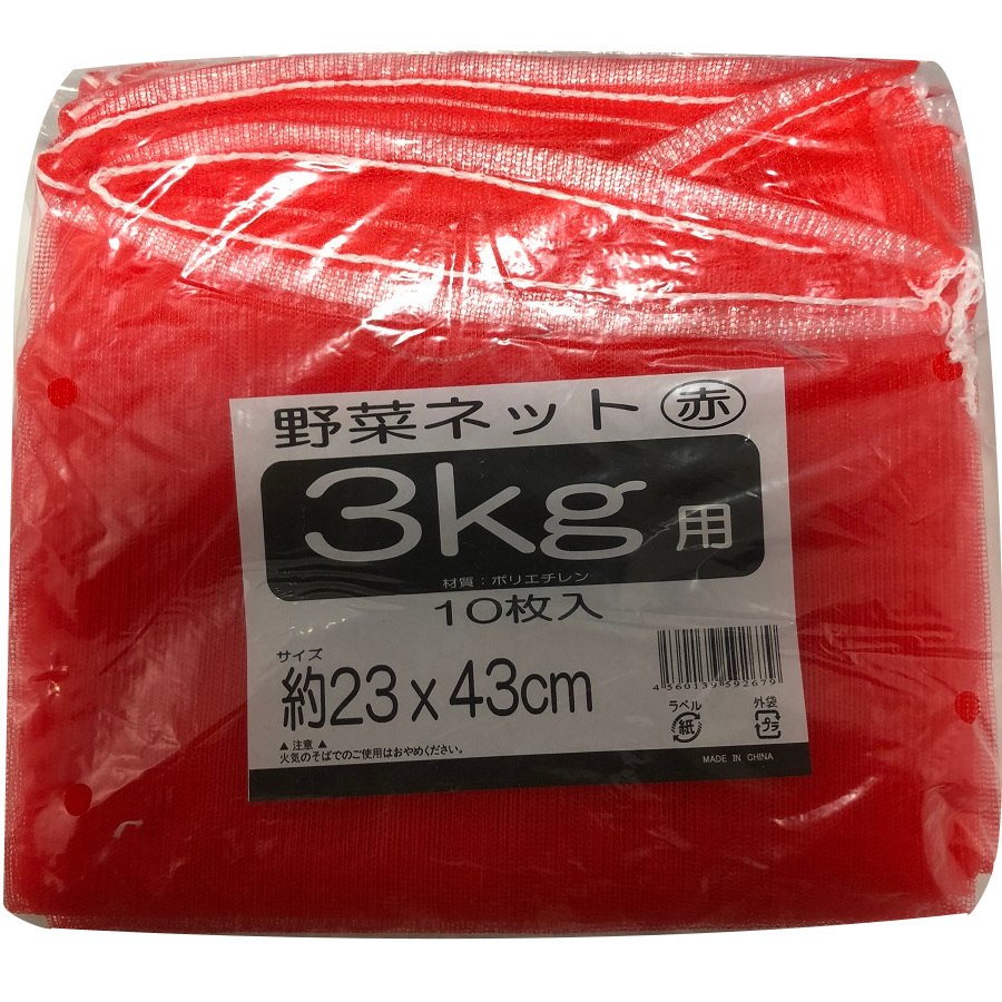 【送料無料】野菜ネット 赤 3ｋｇ 600枚 ケース販売 （10枚入×60袋）