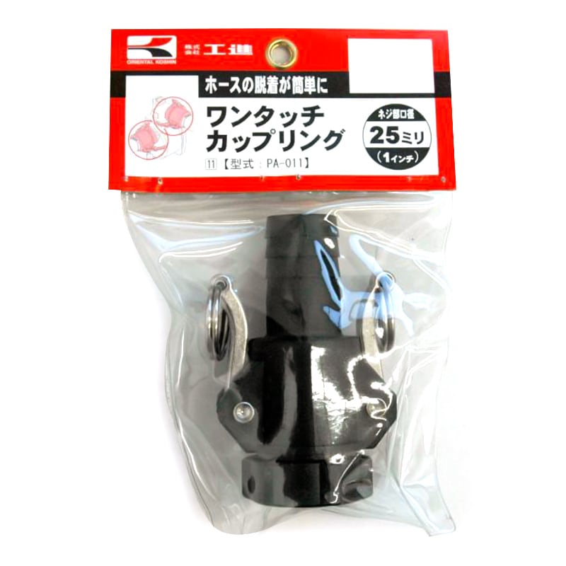 工進 樹脂ワンタッチカップリング 25ミリ PA-011