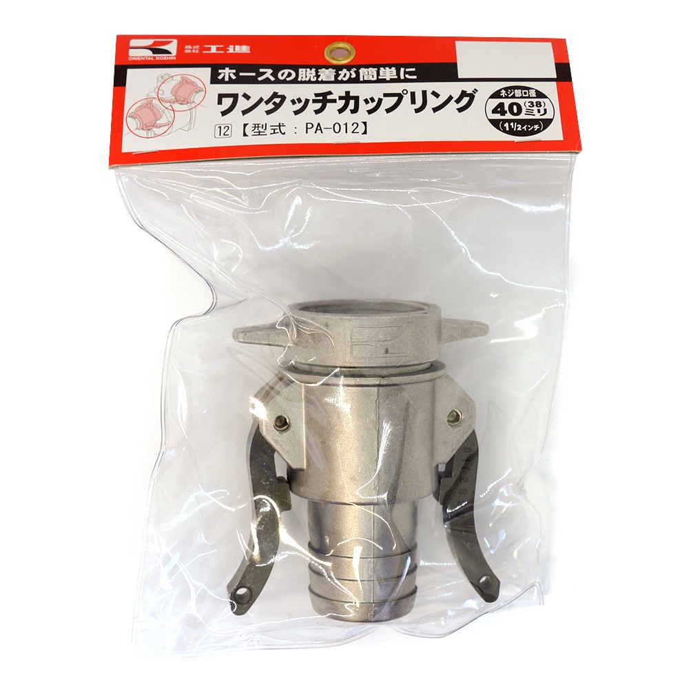 【送料無料】工進 アルミ製ワンタッチカップリング 40ミリ PA-012