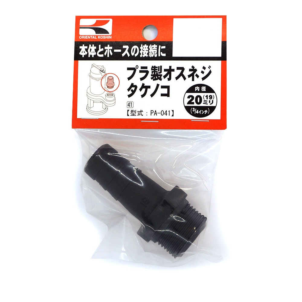 工進 プラ製オスネジタケノコ 19ミリ PA-041