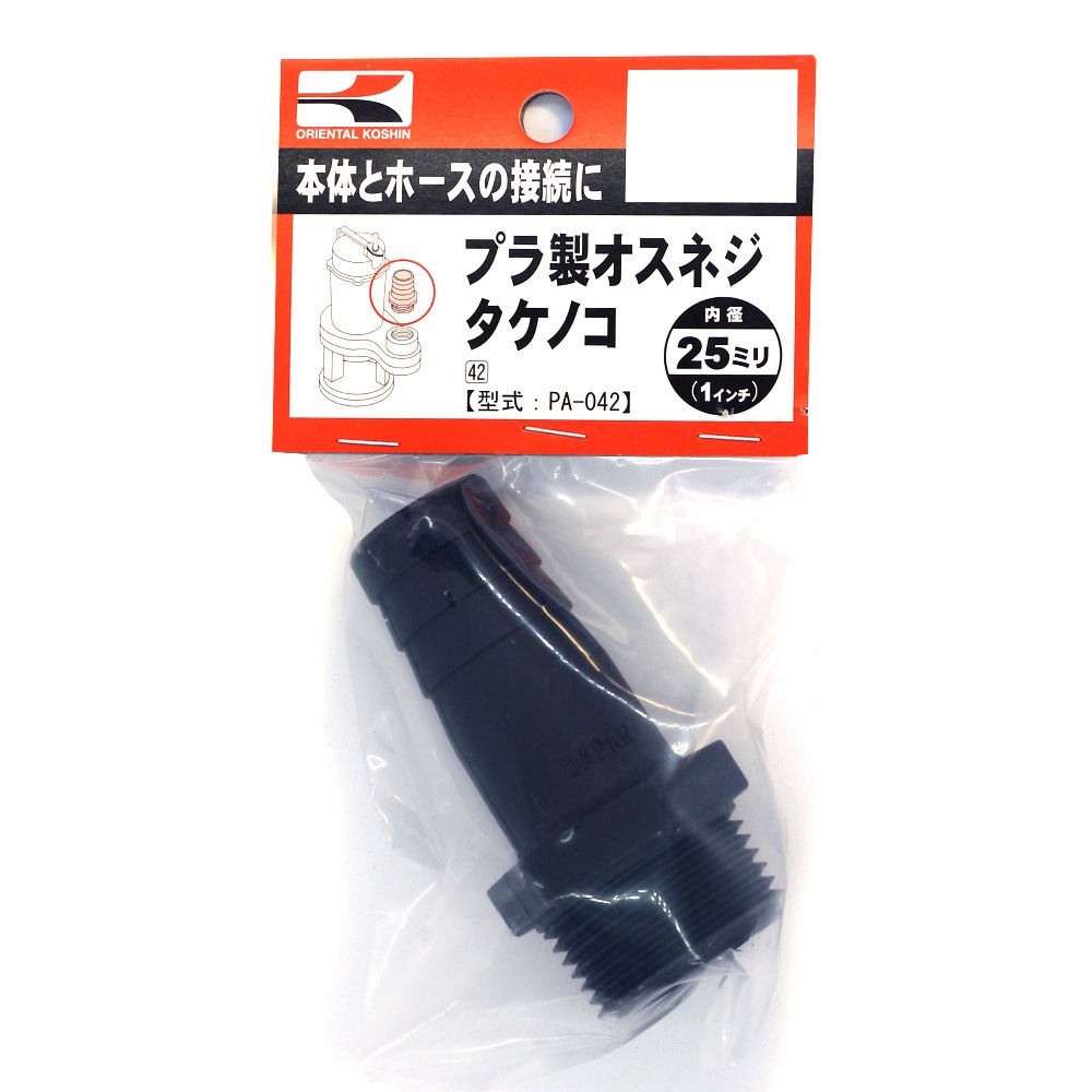 工進 プラ製オスネジタケノコ 25ミリ PA-042