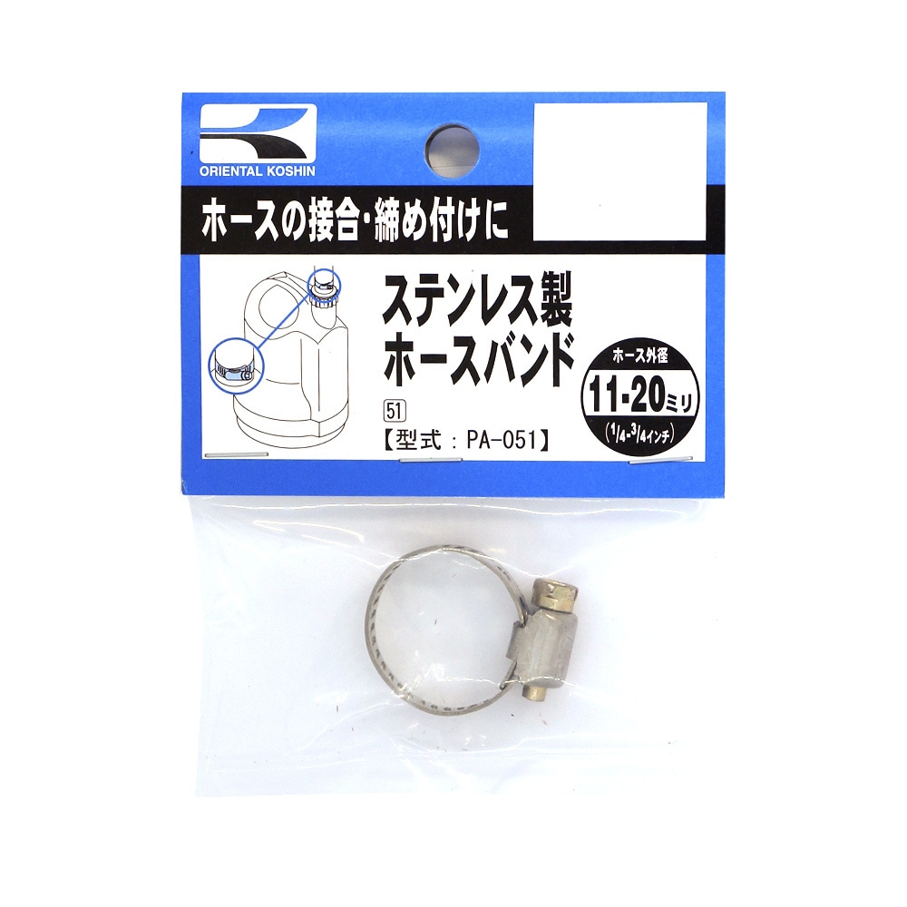 工進 ＳＵＳ製ホースバンド 15ミリ PA-051