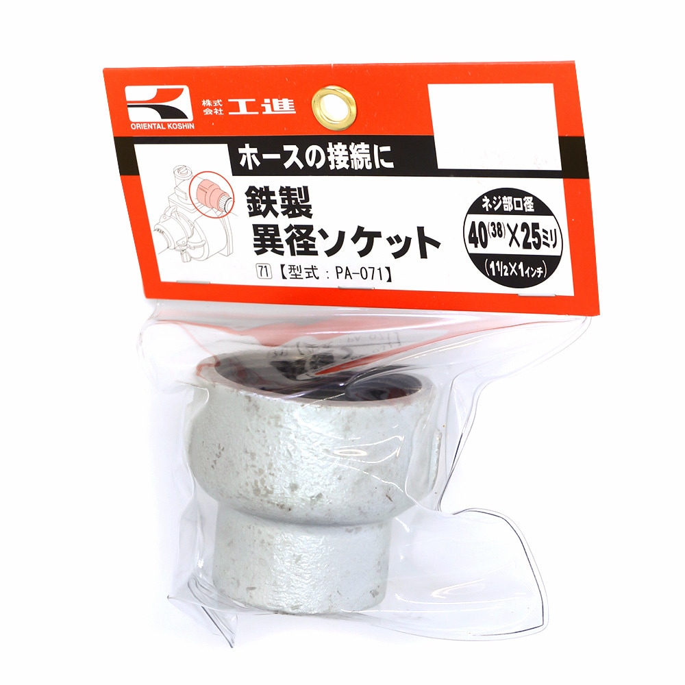 工進 異径ソケット 40ミリＸ25ミリ PA-071