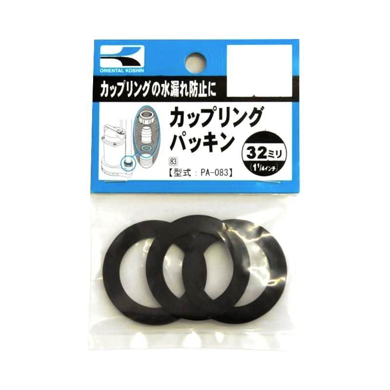 工進 カップリングパッキン 32ミリ 3枚入り PA-083