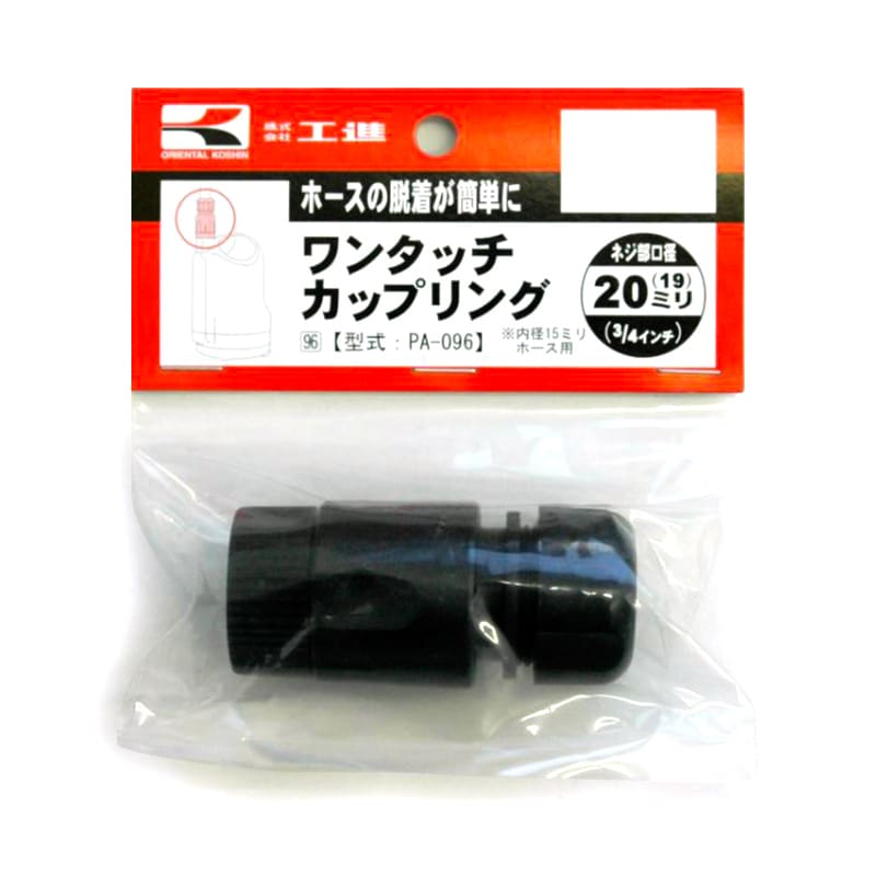 GENKI製　ディッピングバー　IPPON 工進 ワンタッチカップリング 32ミリ PA-098 | 農業機械・園芸機器