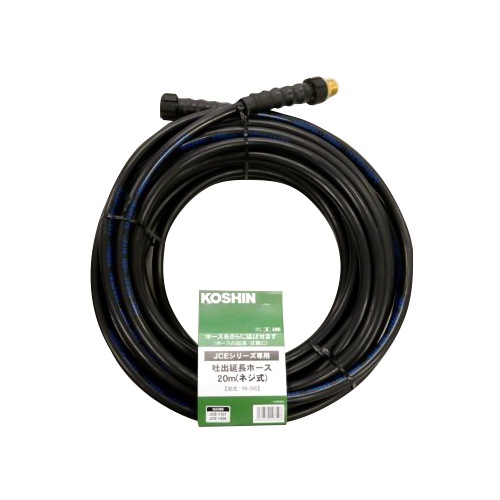 工進 ＪＣＥ用 延長ホース20ｍ ネジ式 PA-265 送料無料】工進 JCE用 延長ホース20m ネジ式 PA-265 | 工具,電動