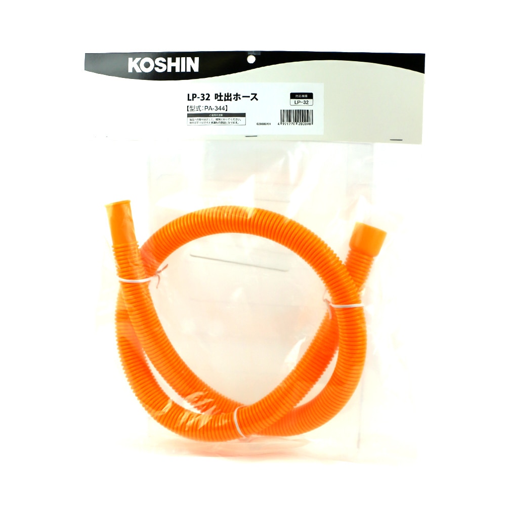 工進 ＬＰ－32 吐出ホースクミ PA-344