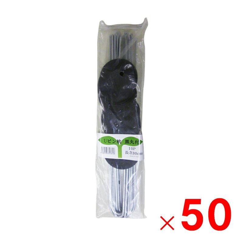 送料無料】シンセイ ヘアピン杭（黒丸付） 30cm 500個入り（10個入×50 