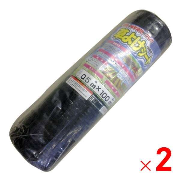 【送料無料】シンセイ 草よけシート 0.5ｍ×100ｍ 抗菌剤入り防草シート 2本セット 【メーカー直送・代引不可・置配不可】