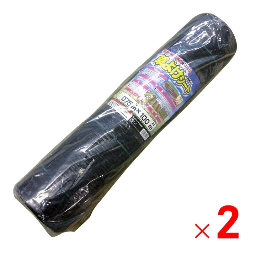 【送料無料】シンセイ 草よけシート 0.75ｍ×100ｍ 抗菌剤入り防草シート 2本セット 【メーカー直送・代引不可・置配不可】