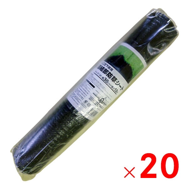 【送料無料】シンセイ 連結部防草シート 0.3ｍ×10ｍ 人工芝下部用 20本セット 【メーカー直送・代引不可・置配不可】