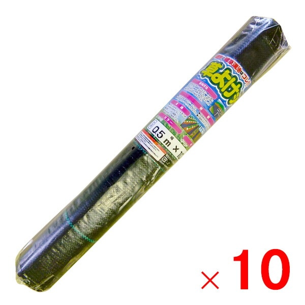 【送料無料】シンセイ 草よけシート 0.5ｍ×10ｍ 抗菌剤入り防草シート 10本セット 【メーカー直送・代引不可・置配不可】