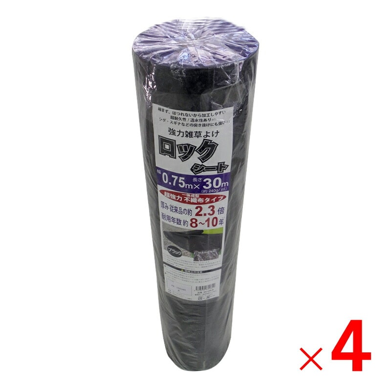 【送料無料】シンセイ 超強力防草シート ロックシート 0.75m×30m 厚手 一体成型/不織布タイプ 4本セット 【メーカー直送・代引不可・置配不可】
