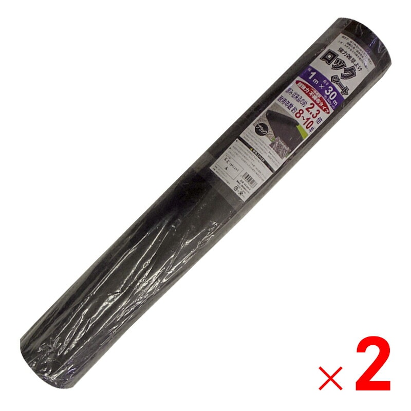 【送料無料】シンセイ 超強力防草シート ロックシート 1m×30m 厚手 一体成型/不織布タイプ 2本セット 【メーカー直送・代引不可・置配不可】