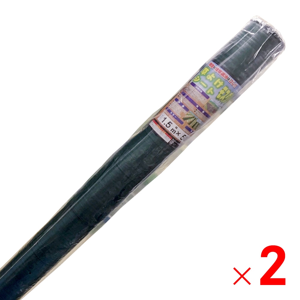 【送料無料】【法人限定】シンセイ 草よけシート モスグリーン 1.5×50m 厚手 抗菌剤入り防草シート 2本セット 【メーカー直送・代引不可・置配不可】