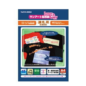 【在庫限り】ホリゾン サンアート転写紙Laser＆Copy濃色用 2枚入 [旧太陽精機］