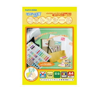 【在庫限り】ホリゾン サンアートJET コットンシール 2枚入 [旧太陽精機］