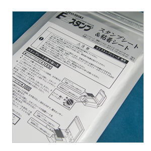 ホリゾン 匠スタンプシート＆粘着シートA6 [旧太陽精機］