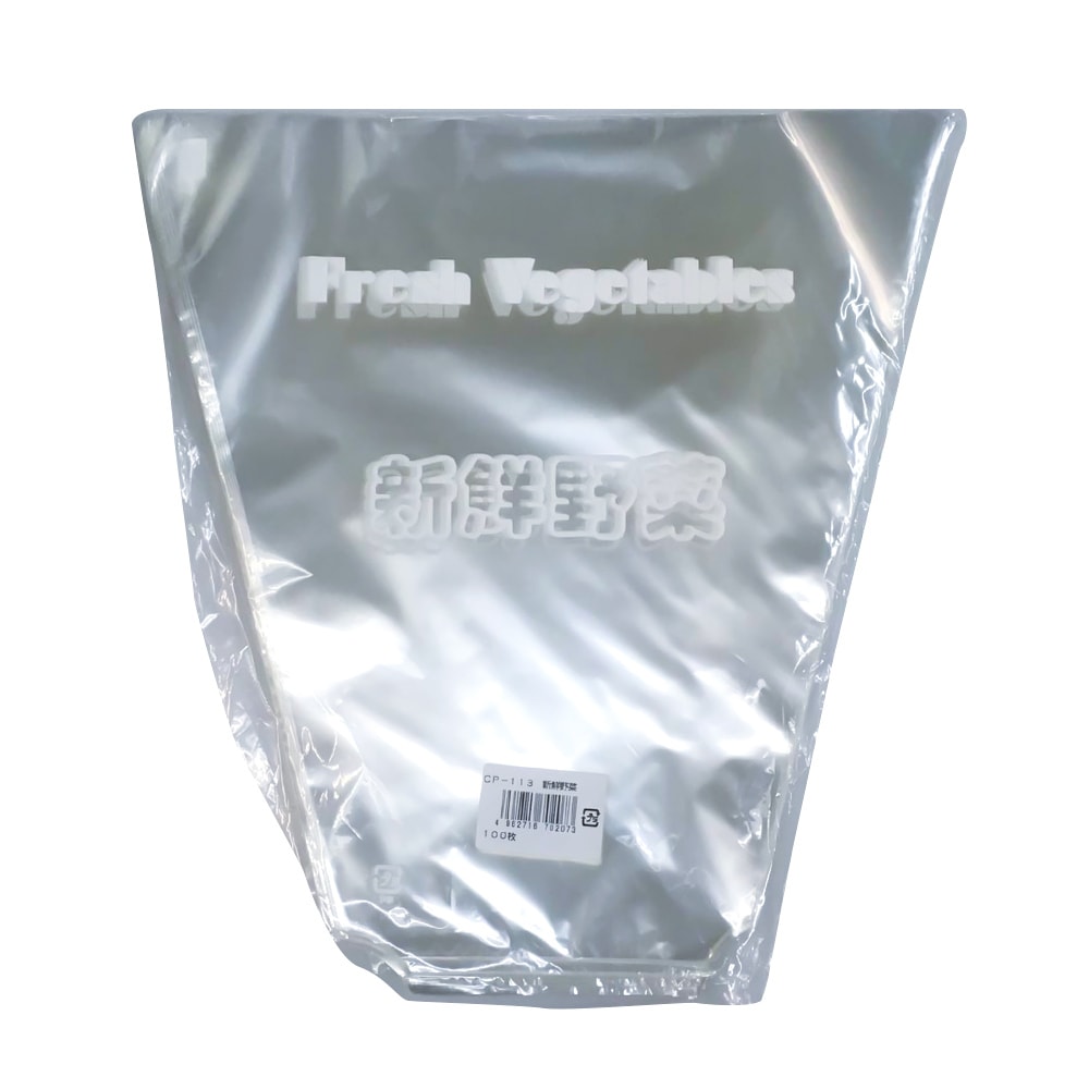 日本クリーンパック CP-113 新鮮野菜 100枚入