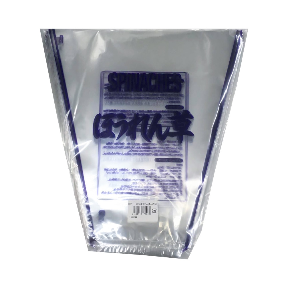 日本クリーンパック CP-120 ほうれん草袋 100枚入