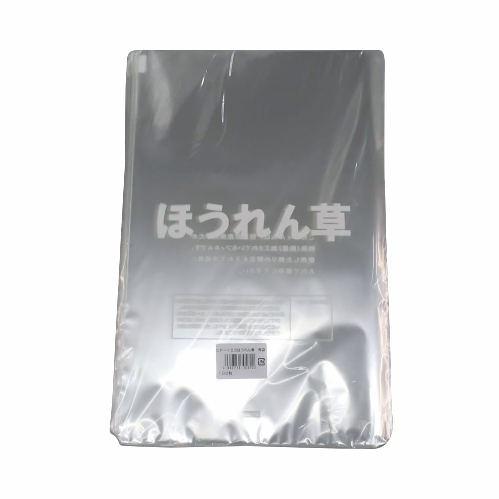 日本クリーンパック CP-123 ほうれん草 角袋 100枚入