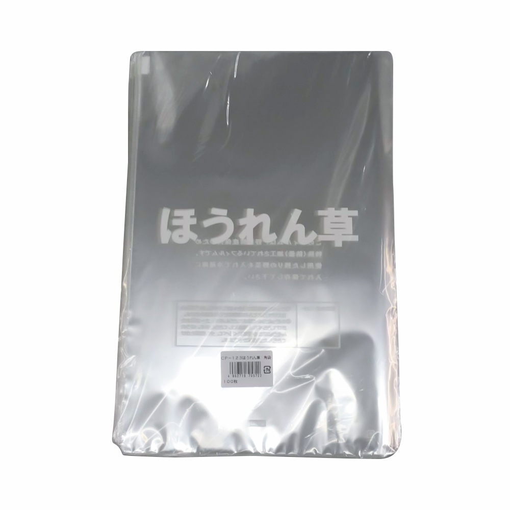 日本クリーンパック CP-123 ほうれん草 角袋 100枚入 | 園芸・農業資材