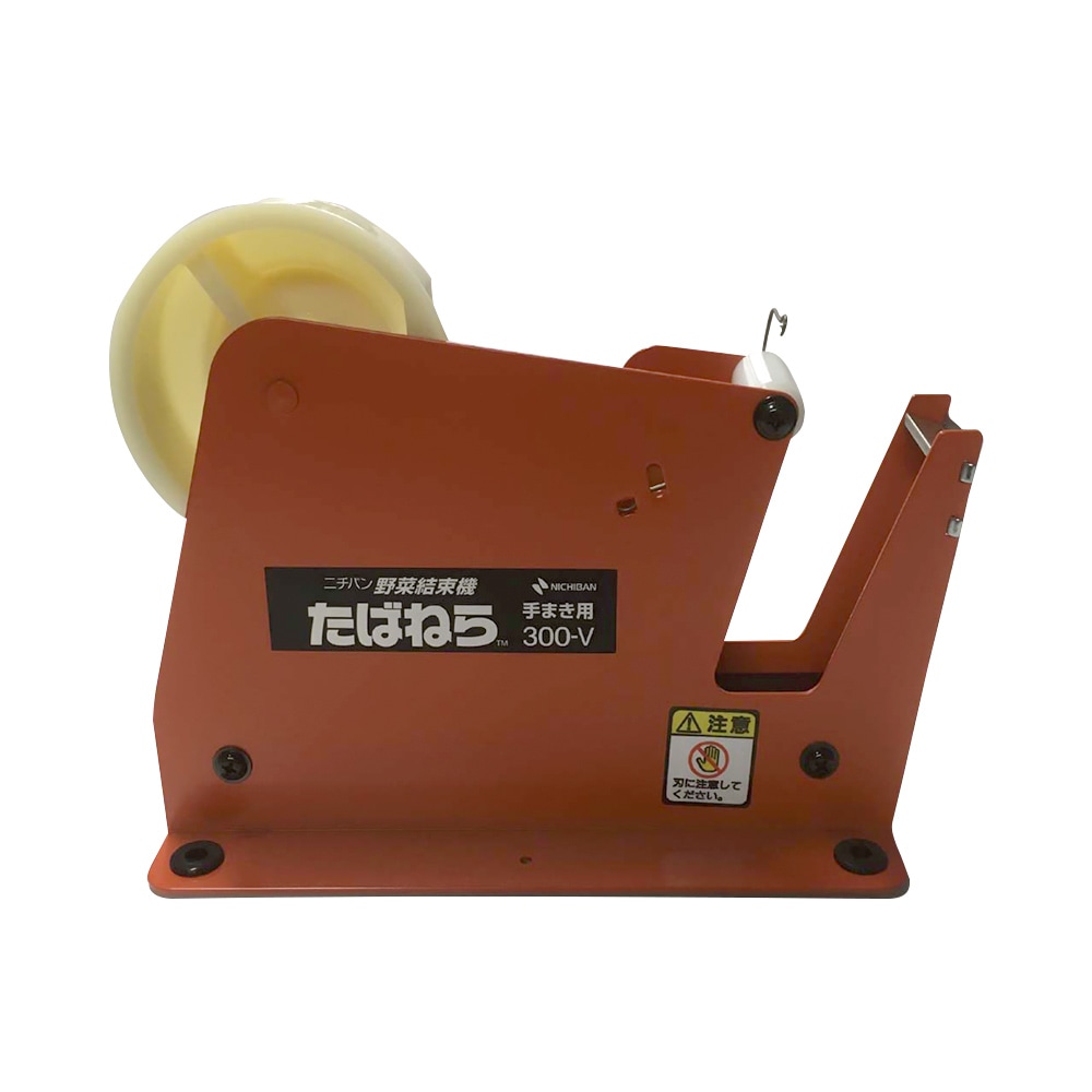 【送料無料】ニチバン 野菜結束機 たばねら 手巻き用 300-V
