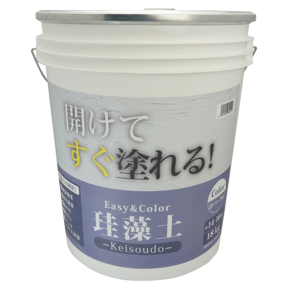 【送料無料】ワンウィル EASY＆COLOR 珪藻土 18kg パープル