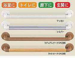 シロクマ どこでも手すり BR-170 600 アイボリ