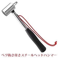 メーカー欠品中 次回3月中旬入荷予定です　コールマン ペグハンマー 170TA0088