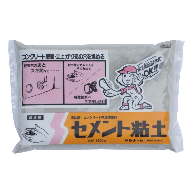 サンホーム セメント粘土 灰色 1.3kg BDG1.3
