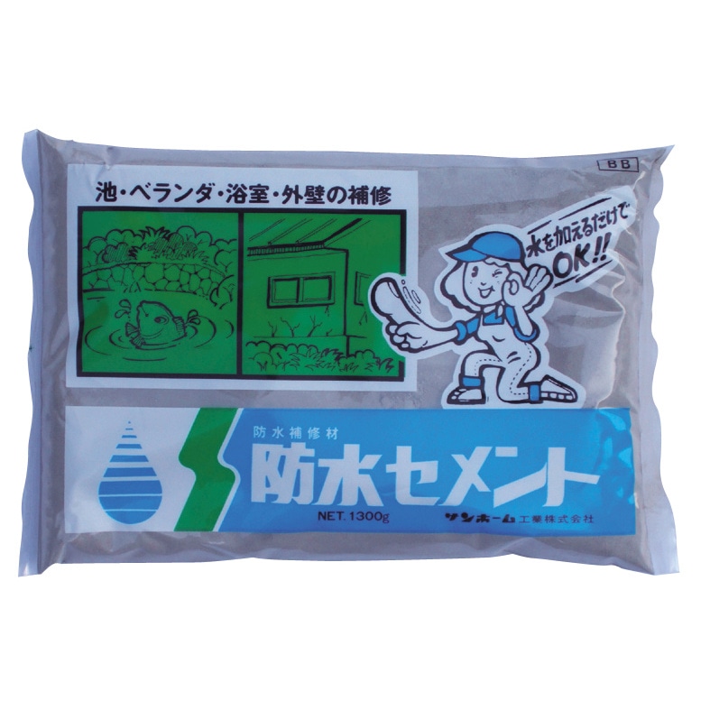 サンホーム 防水セメント 灰色 1.3kg BBG1.3