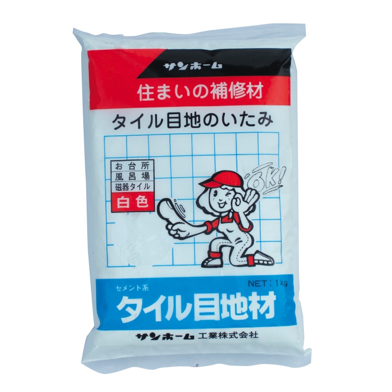 サンホーム タイル目地材 白色 1kg KMW1